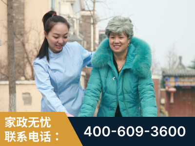 平度-无忧家政